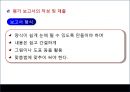 사회복지정책의 과정,의제, 대안, 결정, 집행, 평가,PPT 27페이지