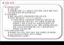  산업재해보상보험제도(발표용 PPT 파워포인트 프레젠테이션, 사회보험) 7페이지