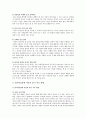  읽기 학습장애아의 개요와 읽기 학습장애아의 읽기지도방법 5페이지