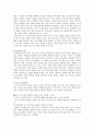  읽기 학습장애아의 개요와 읽기 학습장애아의 읽기지도방법 7페이지