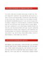 [현대하이카다이렉트자기소개서] 현대하이카다이렉트자소서_현대하이카다이렉트대졸신입자소서지원동기_현대하이카다이렉트핵심역량자소서_현대하이카다이렉트자기소개서지원동기_현대하이카다이렉트신입자소서 2페이지