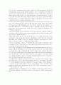  와인 미라클 독후감 2페이지
