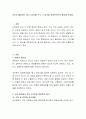  자신이 좋아하는 음식 3가지를 쓰고 그 음식을 영양학적으로 평가해 보세요.  2페이지