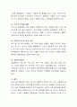  자신이 좋아하는 음식 3가지를 쓰고 그 음식을 영양학적으로 평가해 보세요.  6페이지