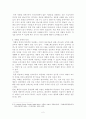  자폐성 장애의 특성과 교사의 지원(중등특수114375이은주) 2페이지
