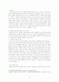  자폐성 장애의 특성과 교사의 지원(중등특수114375이은주) 3페이지