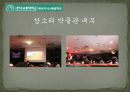  오죽헌, 참소리박물관 소개 PPT 9페이지