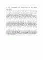  재료실험(금속조직 실험) 2페이지