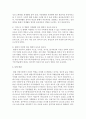 현대적 보육의 필요성을 사회적 변화의 관점에서 설명 5페이지