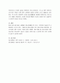인간서비스 영역에서 정신건강의 중요성에 대해 논의. 6페이지
