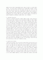진보주의적 보육사조에 관하여 논거하고 이를 바탕으로 보육교사 업무수행의 적용방안과 각오를 서술 5페이지