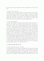 진보주의적 보육사조에 관하여 논거하고 이를 바탕으로 보육교사 업무수행의 적용방안과 각오를 서술 6페이지