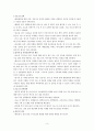  c/sec 간호과정 3페이지