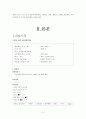  c/sec 간호과정 5페이지