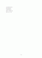  c/sec 간호과정 18페이지