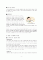  로타바이러스 케이스 3페이지
