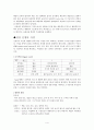 로타바이러스 케이스 4페이지