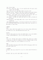  로타바이러스 케이스 5페이지
