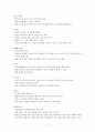  로타바이러스 케이스 7페이지