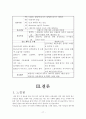  로타바이러스 케이스 17페이지