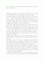 [독후감] 을 읽고 난 후의 느낀점 _ 위기철 & 안미영 저 2페이지