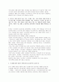 스마트폰 중독자와의 인터뷰 내용 - 중독자와의 만남 3페이지