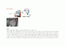  회전근개파열 케이스스터디 (회전근개손상 간호과정) - rotator cuff syndrome case study  5페이지