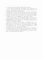 [사회복지학과] 과학기술과 사회 쪽글 08 - 두 문화, 사회생물학, 그리고 ‘통섭’ 2페이지