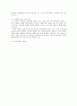 [문학 개론 과제] 시 분석, 감상문 : 윤명수의 ‘그리움(박제상에게 바침)’ 2페이지