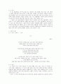 [문학 개론 과제] 상징 분석 : 정지용의 ‘향수’ & 정지용의 ‘바다1 & 문태준의 ‘흘러넘치네’ & 윤동주의 ‘소년’ 4페이지