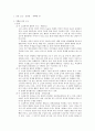 [문학개론 기말대체과제] 전광용의 ‘꺼삐딴 리’ 2페이지