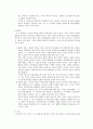 [문학개론 기말대체과제] 전광용의 ‘꺼삐딴 리’ 3페이지