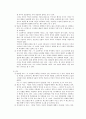[문학개론 기말대체과제] 전광용의 ‘꺼삐딴 리’ 6페이지