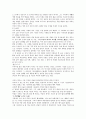 [문학개론 기말대체과제] 전광용의 ‘꺼삐딴 리’ 9페이지