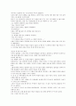 [문학개론 기말대체과제] 전광용의 ‘꺼삐딴 리’ 12페이지