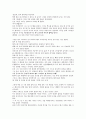 [문학개론 기말대체과제] 전광용의 ‘꺼삐딴 리’ 13페이지