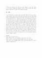  우리나라의 건강한 노인을 위해 시행하는 복지서비스의 종류와 의미를 적어보시고 향후 건강한 노인을 위해 더욱 보강되어야 할 것  6페이지
