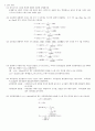  다이오드 특성 실험 6페이지