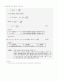  유랑측정실험 7페이지