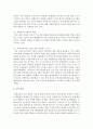 지역사회에 기여도가 높은 학습동아리 우수사례를 찾아서 정리 4페이지
