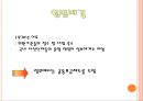  사회복지 공동 모금회  5페이지