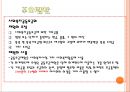  사회복지 공동 모금회  12페이지