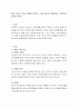  현재 자신의 리더십 현황을 평가하고 미래 비전과 변화방안을 구체적으로 제시해 주세요. 2페이지