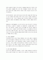  현재 자신의 리더십 현황을 평가하고 미래 비전과 변화방안을 구체적으로 제시해 주세요. 6페이지