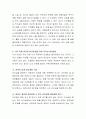  현재 자신의 리더십 현황을 평가하고 미래 비전과 변화방안을 구체적으로 제시해 주세요. 7페이지