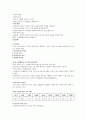 포항 청소년문제 5페이지