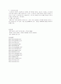 불임 가족의 라이프 스타일에 관한 조사보고서 9페이지