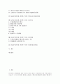 NGO(시민단체, 비정부기구) 개념, 역할과 기능, NGO(시민단체, 비정부기구) 활동양식, 인권단체유형, NGO(시민단체, 비정부기구) 인권보호, 인권운동, NGO(시민단체, 비정부기구) 인권레짐, 유엔인권보장제도 2페이지