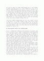 NGO(시민단체, 비정부기구) 개념, 역할과 기능, NGO(시민단체, 비정부기구) 활동양식, 인권단체유형, NGO(시민단체, 비정부기구) 인권보호, 인권운동, NGO(시민단체, 비정부기구) 인권레짐, 유엔인권보장제도 11페이지