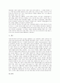 NGO(시민단체, 비정부기구) 개념, 역할과 기능, NGO(시민단체, 비정부기구) 활동양식, 인권단체유형, NGO(시민단체, 비정부기구) 인권보호, 인권운동, NGO(시민단체, 비정부기구) 인권레짐, 유엔인권보장제도 12페이지